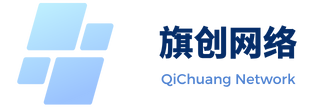 旗创网络